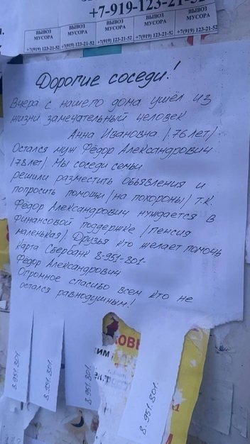 Объявления идентичны | Источник: читатель 74.RU