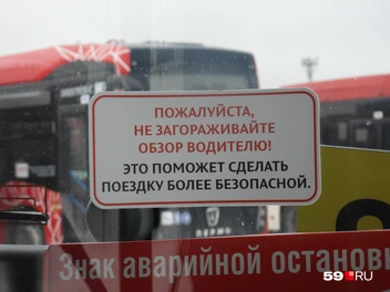В автобусах со шторками пассажиры реже стоят у переднего стекла и тем самым мешают водителям | Источник: Кирилл Хафизов / 59.RU