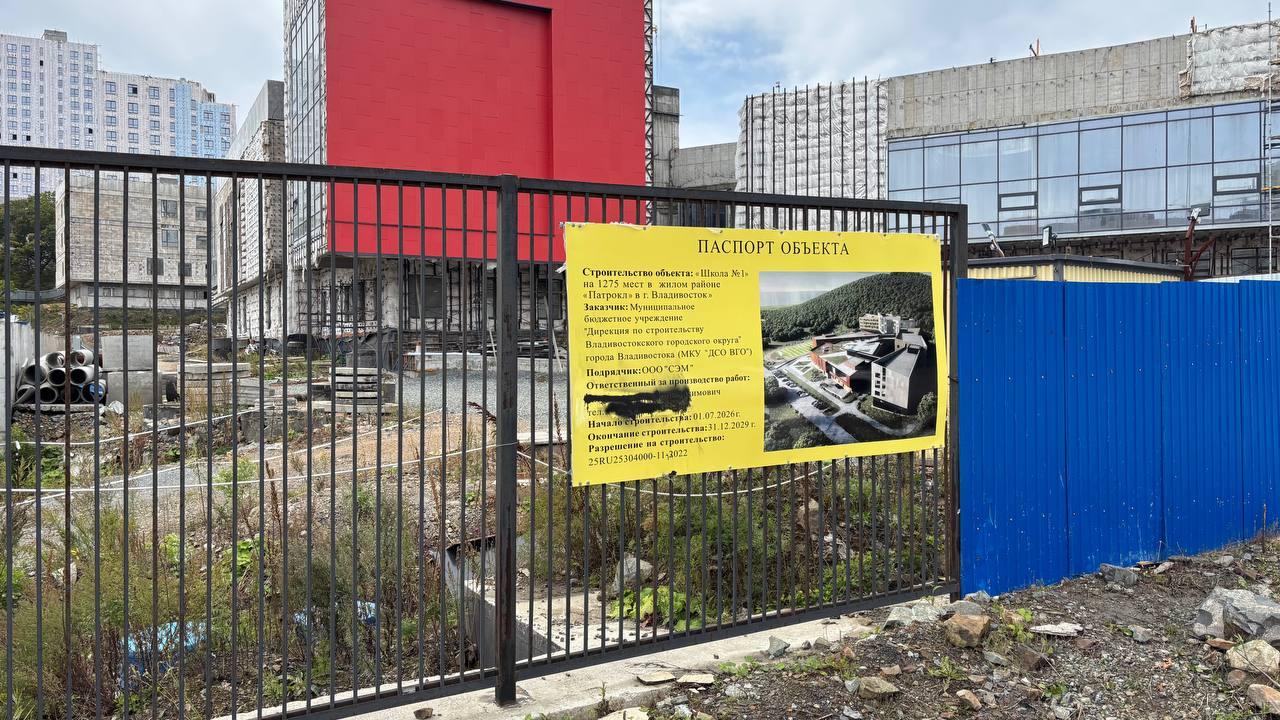 Данные о подрядчике замазали на паспорте объекта школы-долгостроя на Патрокле