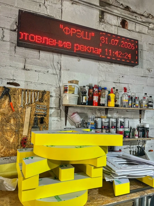 Источник: «Фрэш»