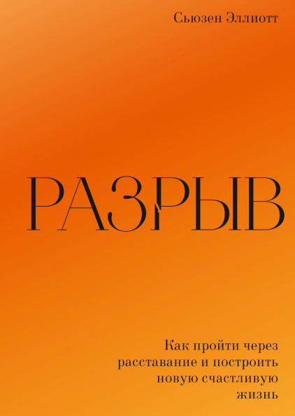 Разрыв дружбы: 11 советов, как пережить потерю друга