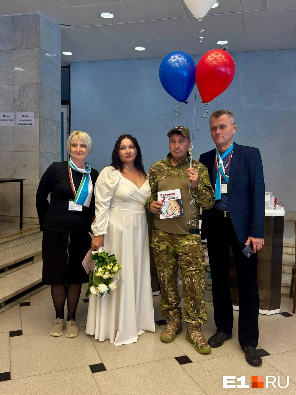 Во Дворце народного творчества на Уралмаше сегодня проголосовали молодожены, они приехали прямо из загса и им вручили памятный подарок | Источник: читатель E1.RU