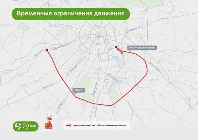 Источник: Дептранс. Оперативно / T.me