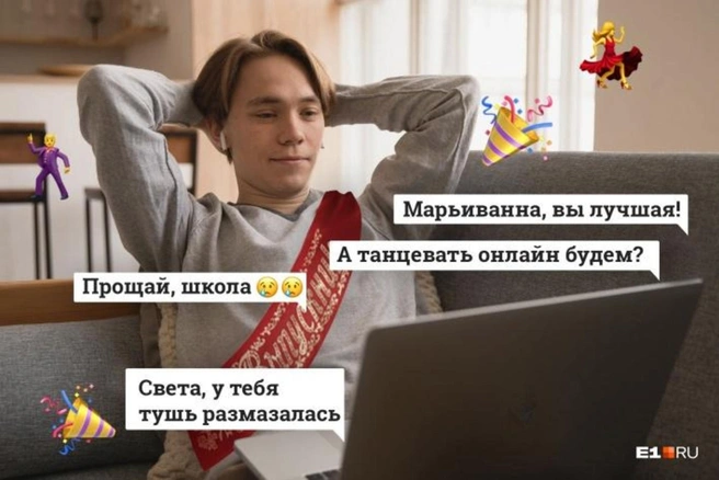 Таким был выпускной в 2020 году | Источник: Анна Рыбакова / E1.RU