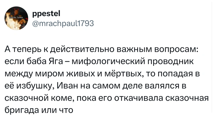 Источник: X (Twitter)