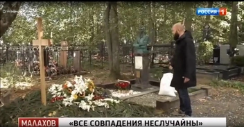 Сергей покоится рядом с сыном Феликом, который умер в 2022-м