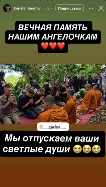 Источник: Кonstantinorlovskiygraf / Instagram (соцсеть запрещена в РФ)