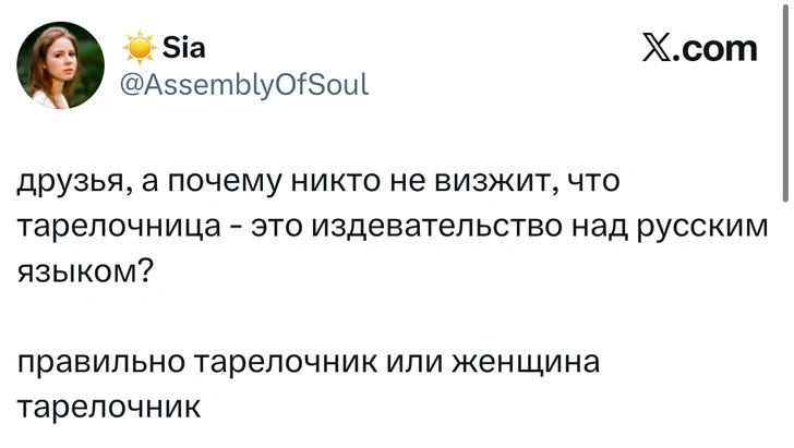 Источник: X (Twitter)