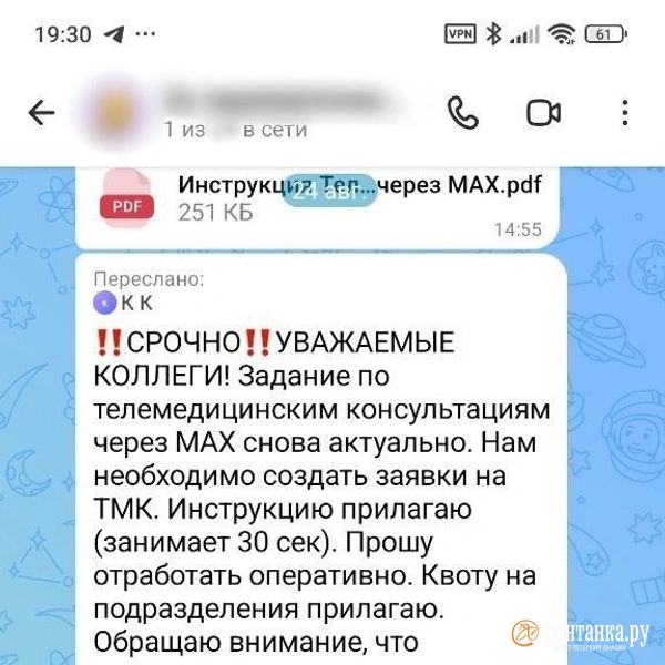 Источник: читатель «Фонтанки»