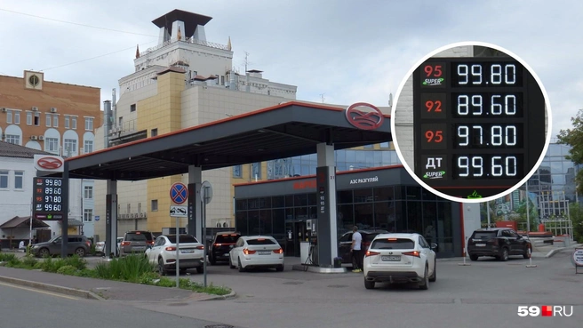 АИ-95 Super обогнал в стоимость дизель у «Нефтехимпрома»  | Источник: Кирилл Хафизов / 59.RU