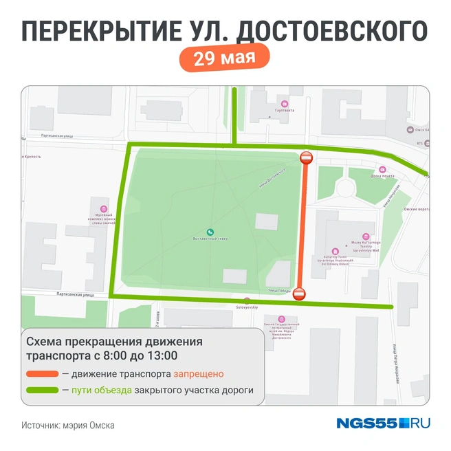 Ограничения продлятся пять часов | Источник: Серафима Пантыкина / Городские медиа