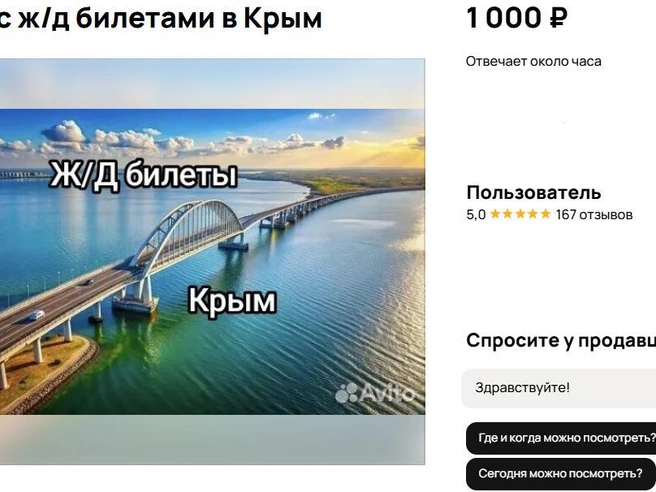 Источник: скриншот