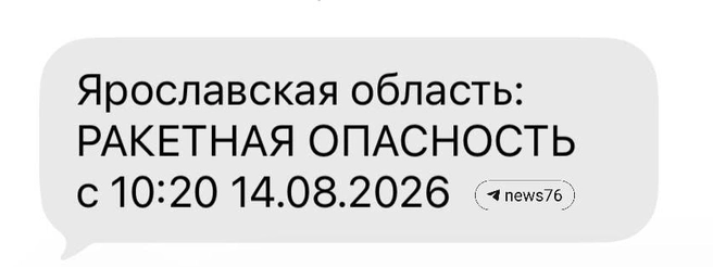 Многие переживают, что сообщения приходят с задержкой | Источник: читатель 76.RU