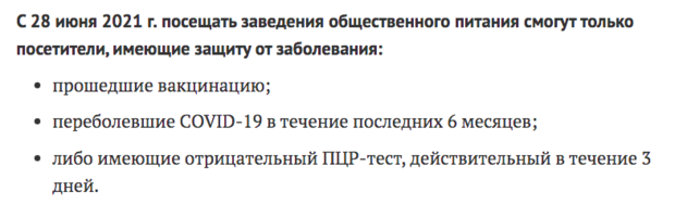 За использование поддельных QR-кодов для посещения кафе и ресторанов может грозить до двух лет лишения свободы