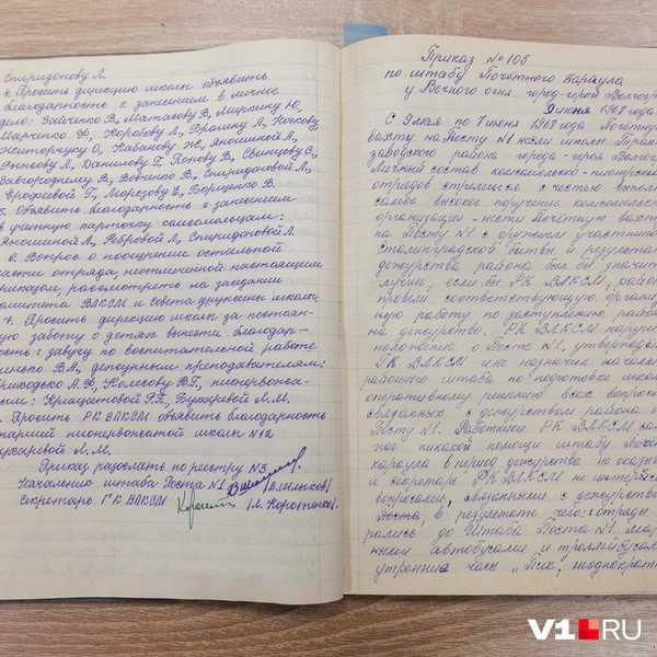 В журнале содержится история создания первого в России поста № 1 | Источник: Алексей Волхонский / V1.RU