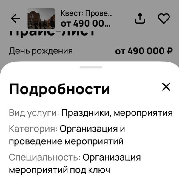 Источник: сайт объявлений