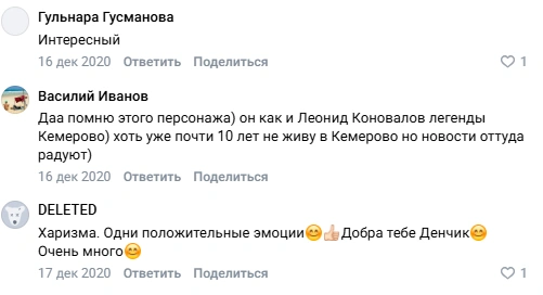 Источник: соцсети