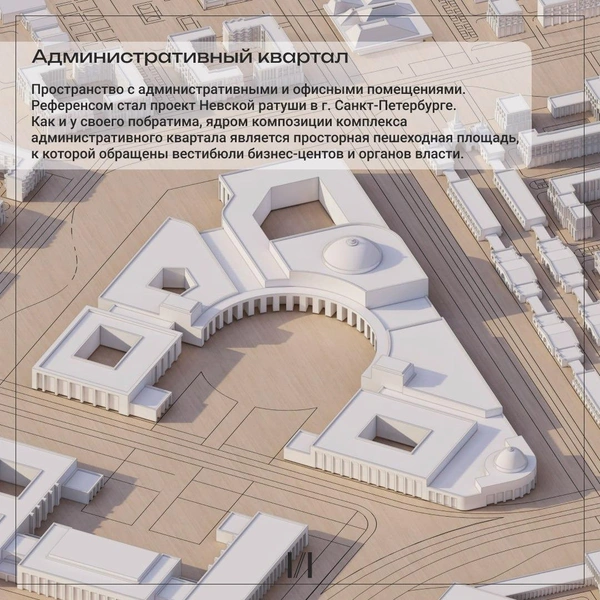 Источник: Институт градостроительства Краснодарского края / T.me