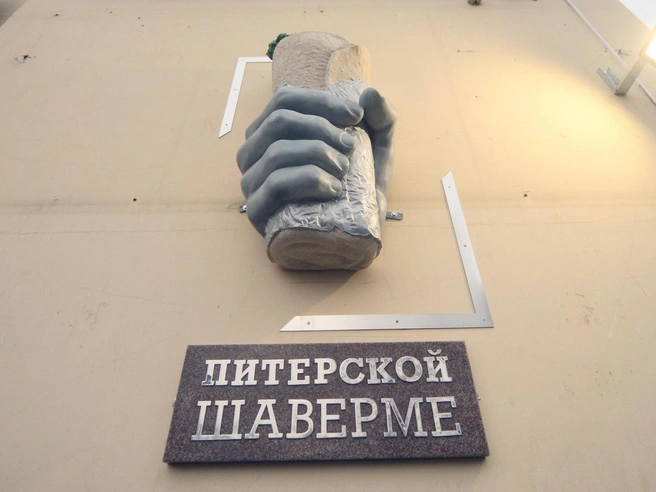 Как не спалиться в Петербурге: 20 слов, которые выдают приезжих | Источник: Замир Усманов/ТАСС