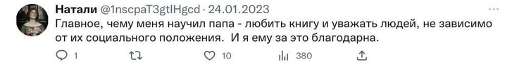 «Не понижать градус», «держать удар», «уважать людей»: чему вас научил отец? — ответы россиян