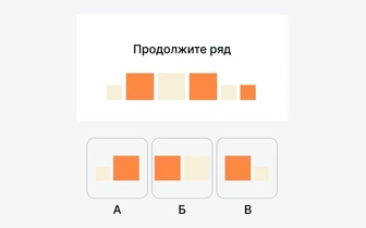 Вы точно умеете видеть закономерности? Продолжить ряд правильно получается лишь у 12% прошедших тест