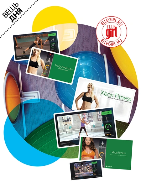Приложение дня: Xbox One Fitness | thegirl.ru