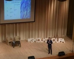 В Уфе состоялась бизнес-конференция, посвящённая МШУ «СКОЛКОВО» | ufa1.ru