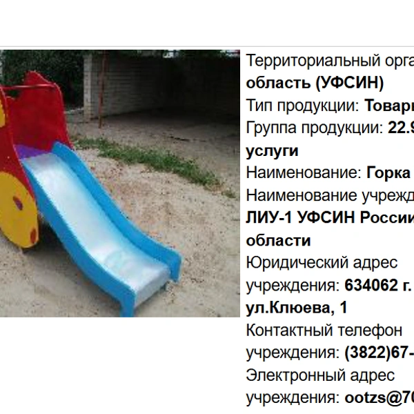 Источник: fsin.gov.ru