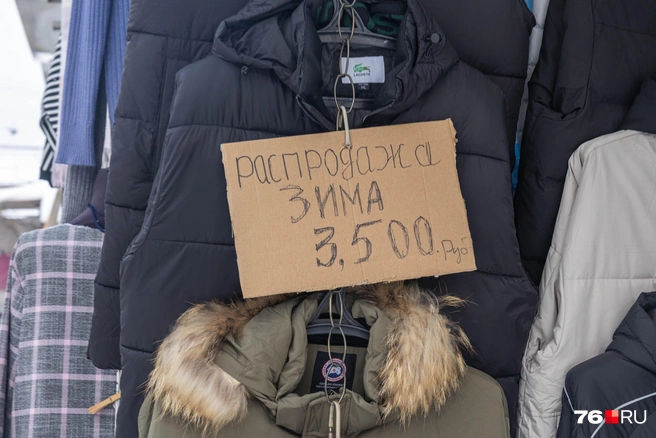 Распродажи на рынке до сих пор анонсируют по старинке&nbsp;— на картонке | Источник: Артем Бауман / 76.RU