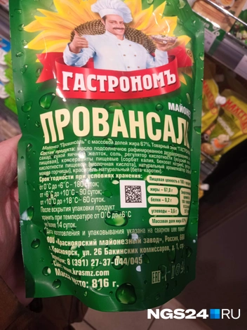Самый популярный красноярский майонез | Источник: NGS24.RU