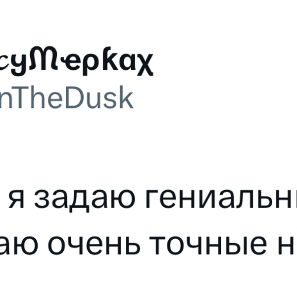 Источник: X (Twitter)
