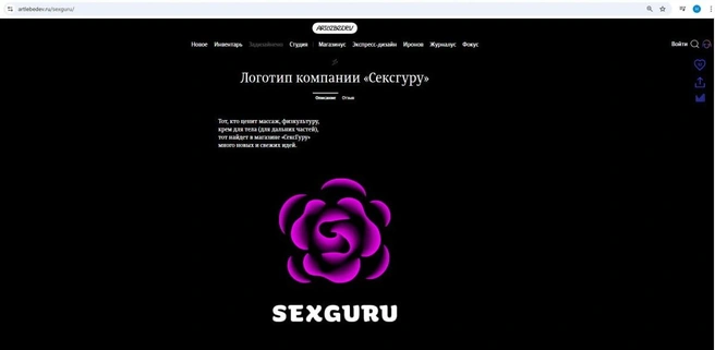 Источник: Студия Артемия Лебедева. Дизайнер&nbsp;— Александр Стрелков