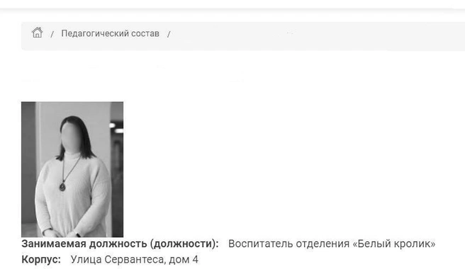 Профиль Татьяны на сайте школы, в которой она работала | Источник: 547.mskobr.ru