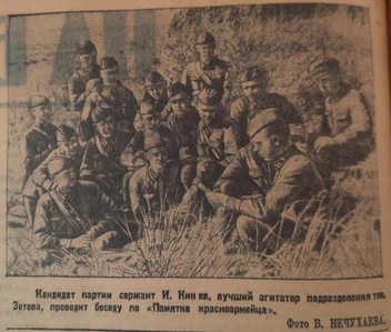Источник: газета «На боевом посту» от 14 октября 1941 года