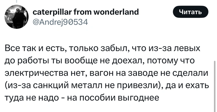 Источник: X (Twitter)