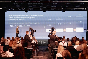 Как прошло мероприятие РБК «Качество жизни»