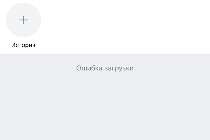 Такое сообщение видят пользователи социальной сети