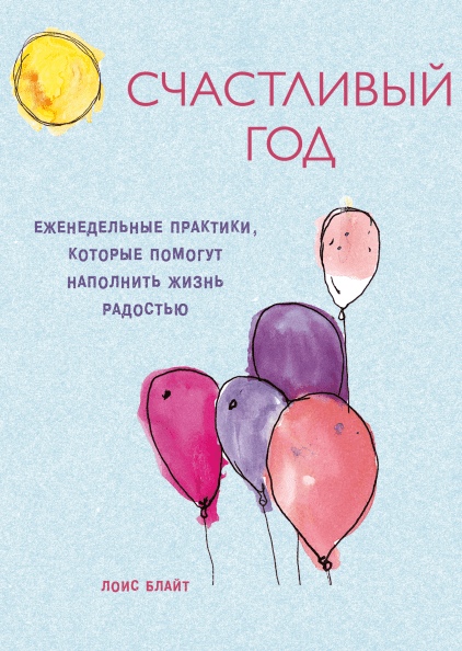 5 полезных книг, с которыми 2019-ый точно станет успешным