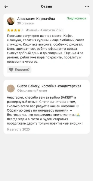 Источник: 2ГИС