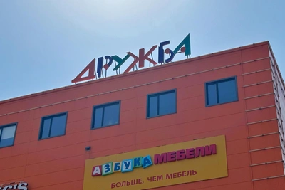 ТЦ «Дружба» опроверг слухи об эвакуации