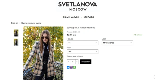 Источник: svetlanova.ru