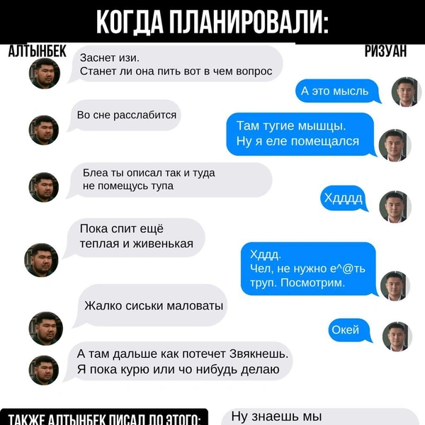 Источник: #НеМолчиKZ
