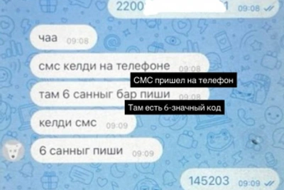 Кызылчанка потеряла 42 684 рубля из-за мошенников