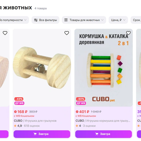 Несколько игрушек от компании «CUBO» | Источник: Wildberries