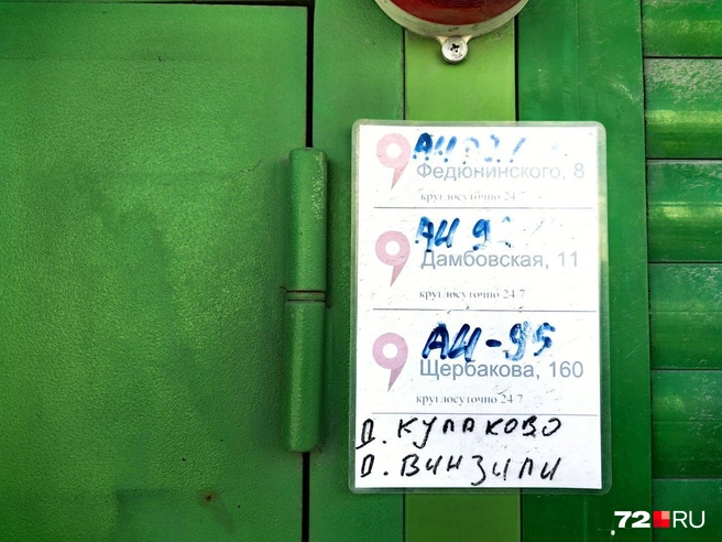 Здесь же подсказка для водителей, где еще расположены станции самообслуживания  | Источник: Павел Красоткин / 72.RU 