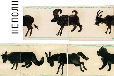 Выставка о поэтах и художниках ОБЭРИУ