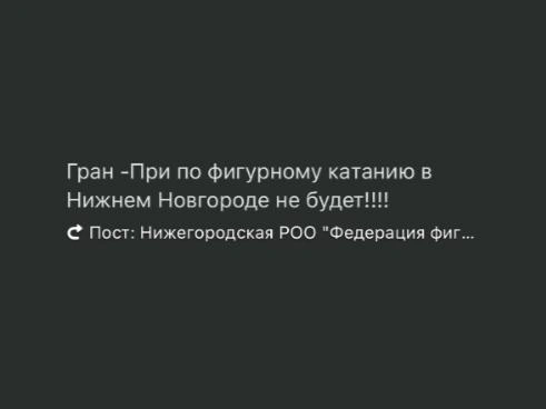 Упоминание об отмене в сторис сообщества | Источник: ffknnhttps / vk.ru
