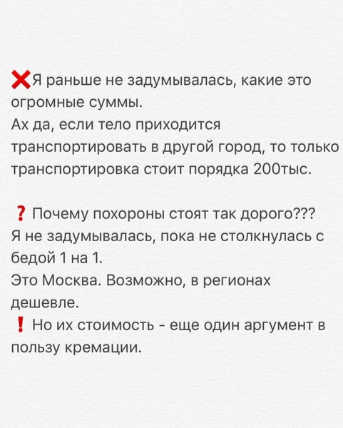 «Будут брать землю, считая, что она вылечит»: Диденко решила, что хочет быть кремированной