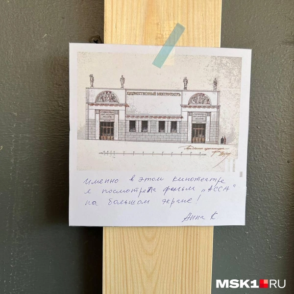 А кто-то пишет, что в «Художенственном» впервые посмотрел фильм «Асса» | Источник: Елена Халматова / MSK1.RU