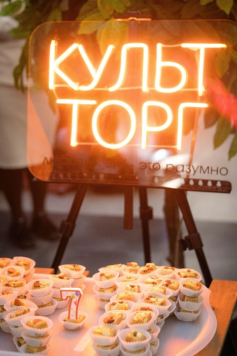 Источник: culttorg / Vk.com